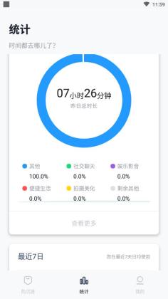 番茄守护官方版截图1