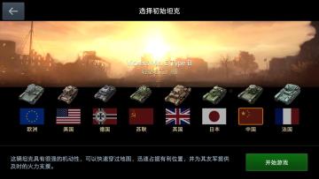 ̹սٷ(World of Tanks)ͼ1