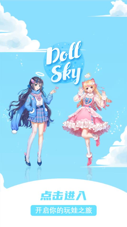 Dollskyٷ6.0.0׿؈D2