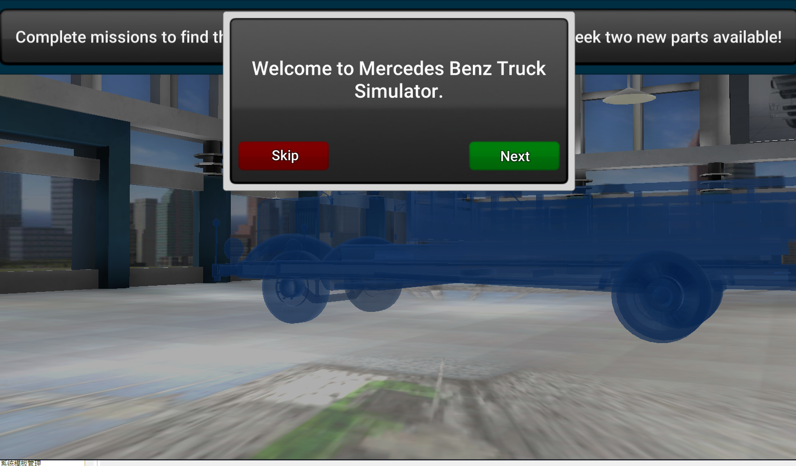 Mercedes Truck Simulator Lux(÷ِ˹܇ģMٷ)6.23׿؈D2