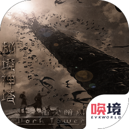 指尖暗黑秘境神塔手游1.00.1中文测试版
