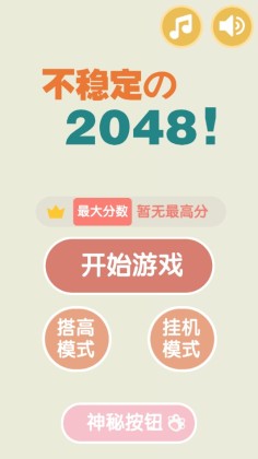 ȶ2048ٷ԰ͼ0