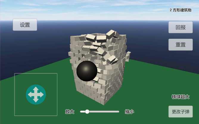 Physics Simulation Building Destruction(ƻģ)2.1.3°ͼ2