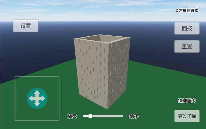 Physics Simulation Building Destruction(ƉģMV)2.1.3°؈D0