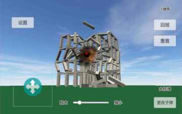Physics Simulation Building Destruction(ƻģ)ͼ3