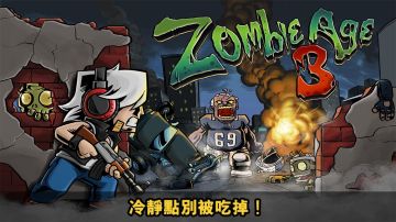 Zombie Age 3 Premium(ʬ3ڹ)ͼ0