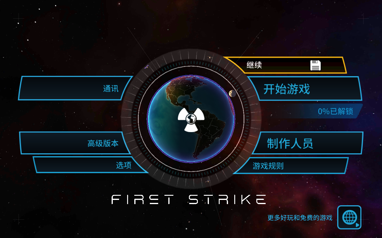 First Strike(ȷ˽ȫ)2.0.6׿ͼ1