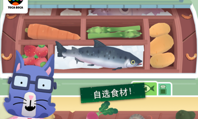 托卡小厨房寿司官方版2.4-play最新版截图0