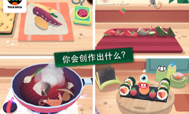 托卡小厨房寿司官方版2.4-play最新版截图3