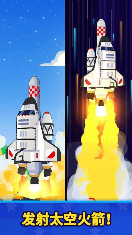 Rocket Star(ǟo؛Ű)1.50.0׿؈D3