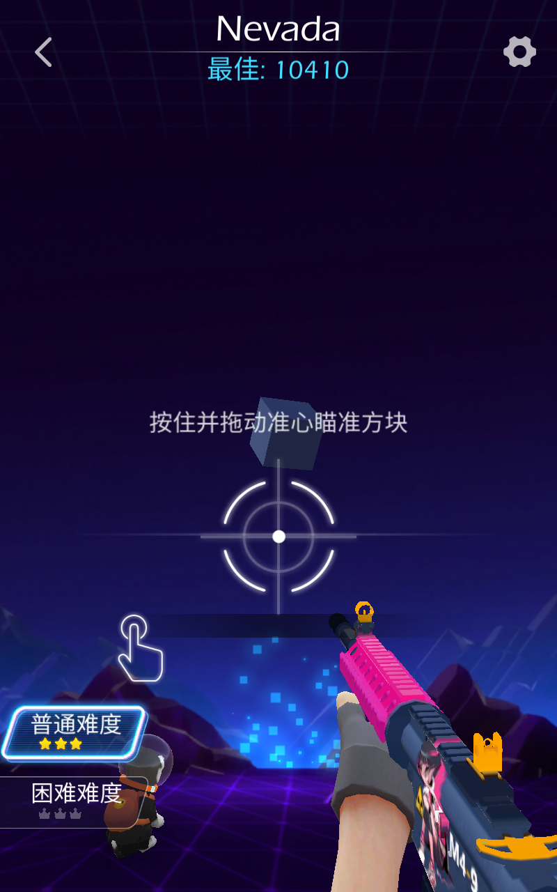 Beat Shooter((ji)iȫе)1.0.5׿؈D3