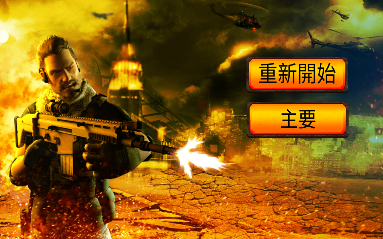 Call Of Modern Warfare : Secret Agent FPS(F(xin)(zhn)(zhng)عٷ)1.0.13׿؈D0