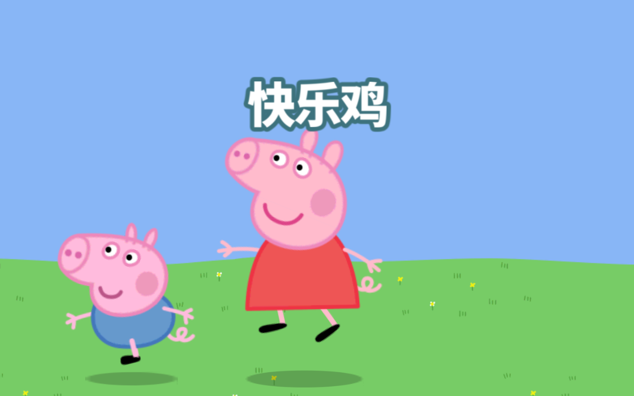 Peppa Pig Mrs Chicken(Сi_(ki)ĸuٷ)1.1.7׿؈D0