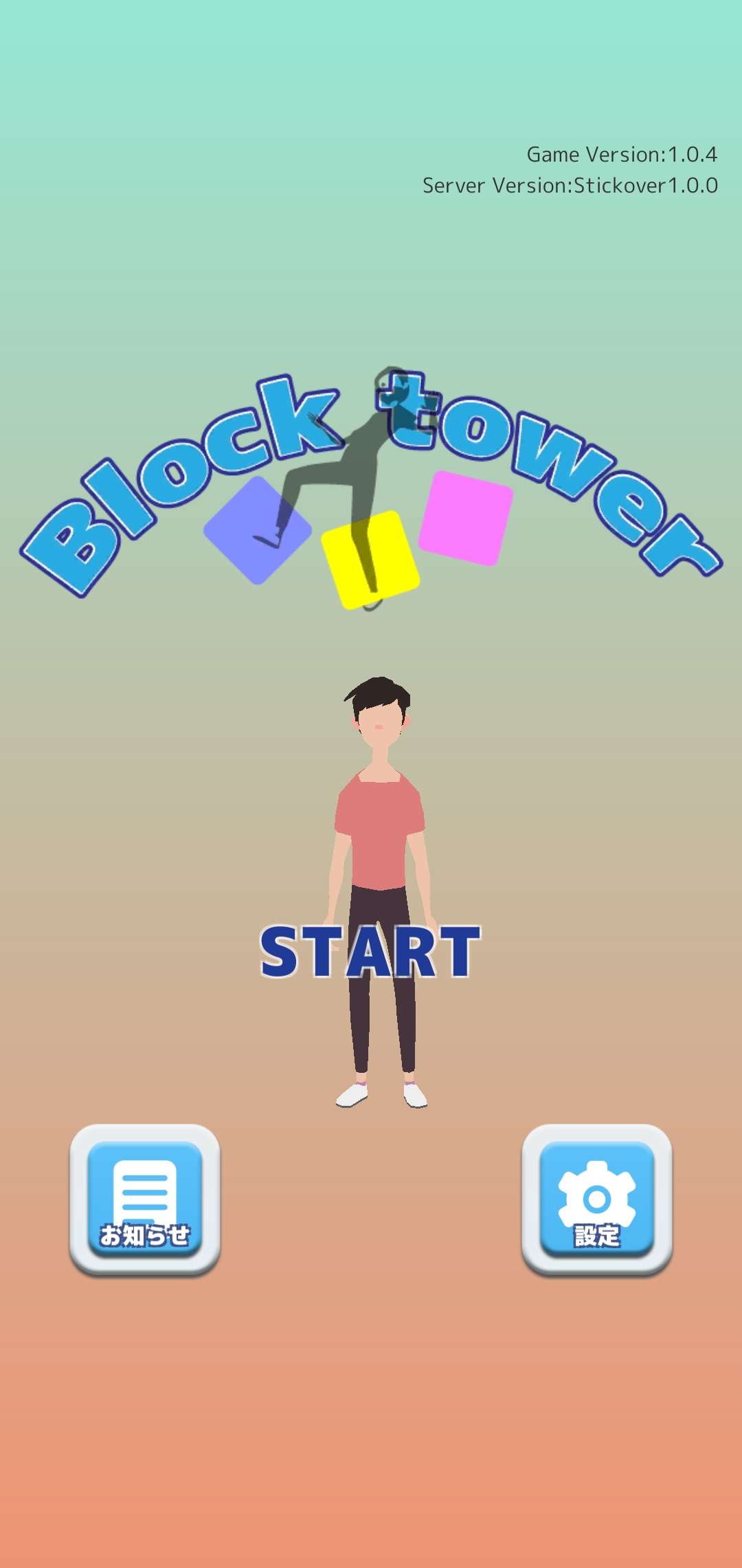 Block Tower(Ko؛Ű)1.0.4׿؈D0