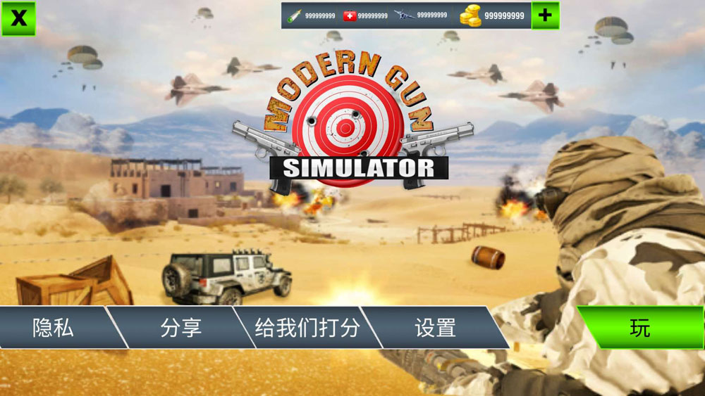 Modern Guns Simulator(F(xin)ģMo؛Ű)1.0.1׿؈D0