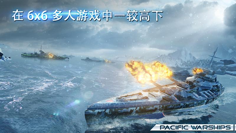 ̫ƽ܊Ş󺣑(zhn)(gu)Hٷ(Pacific Warships)1.1.26°؈D2