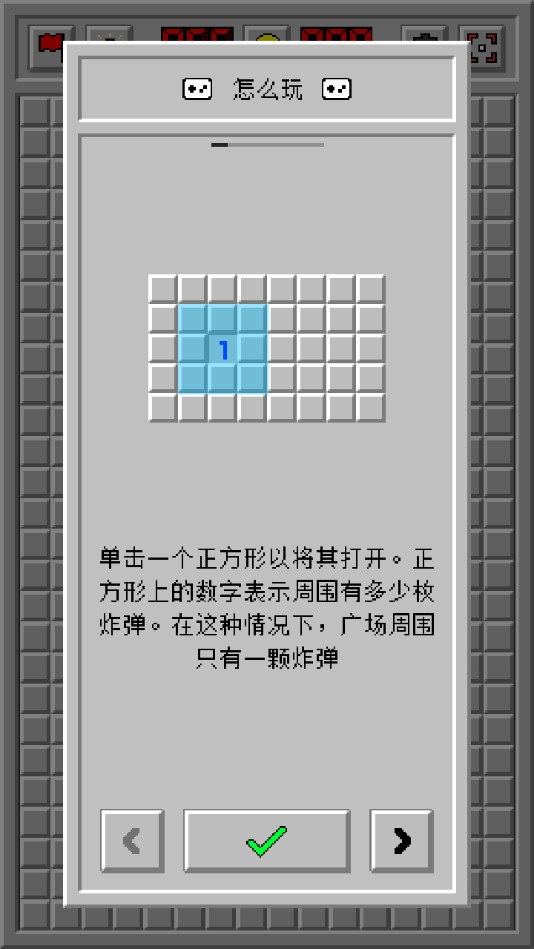 Minesweeper(ɨ׾临Źٷ)1.1.5׿ͼ0