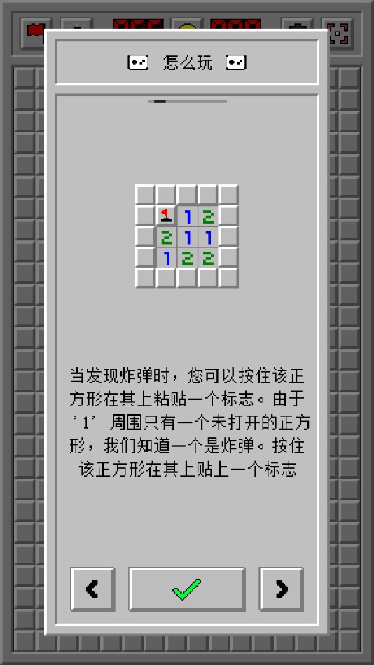 Minesweeper(ɨ׾临Źٷ)1.1.5׿ͼ1