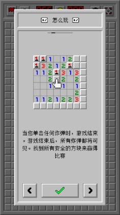Minesweeper(ɨ׾临Źٷ)ͼ2
