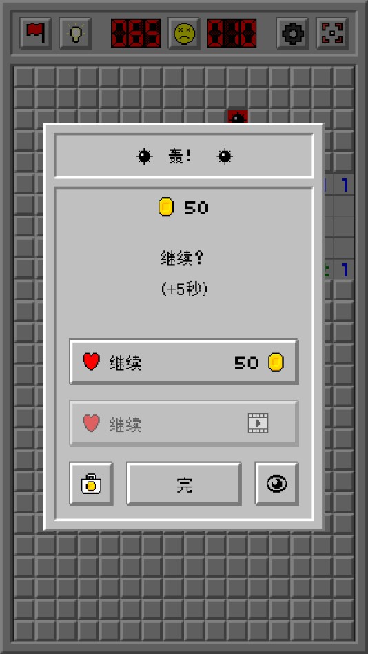 Minesweeper(ɨ׾临Źٷ)1.1.5׿ͼ4