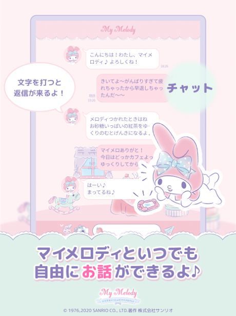 My Melody(ٹٷ)1.0.1׿؈D1