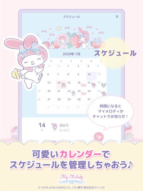 My Melody(ٹٷ)1.0.1׿؈D2