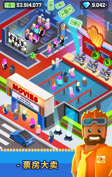 Box Office Tycoon(ӰԺ(jng)ٷ)0.6׿؈D0