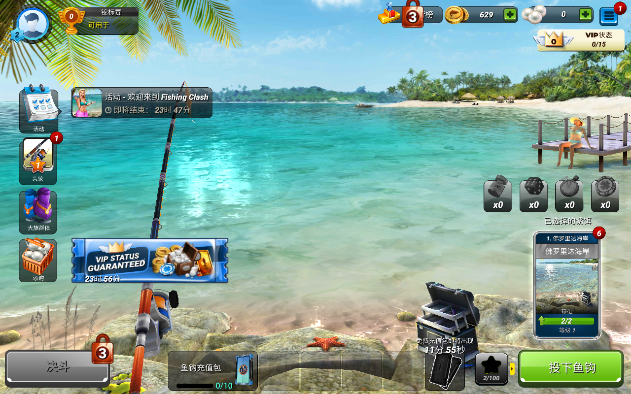 Fishing Clash3Dٷ1.0.122׿؈D2