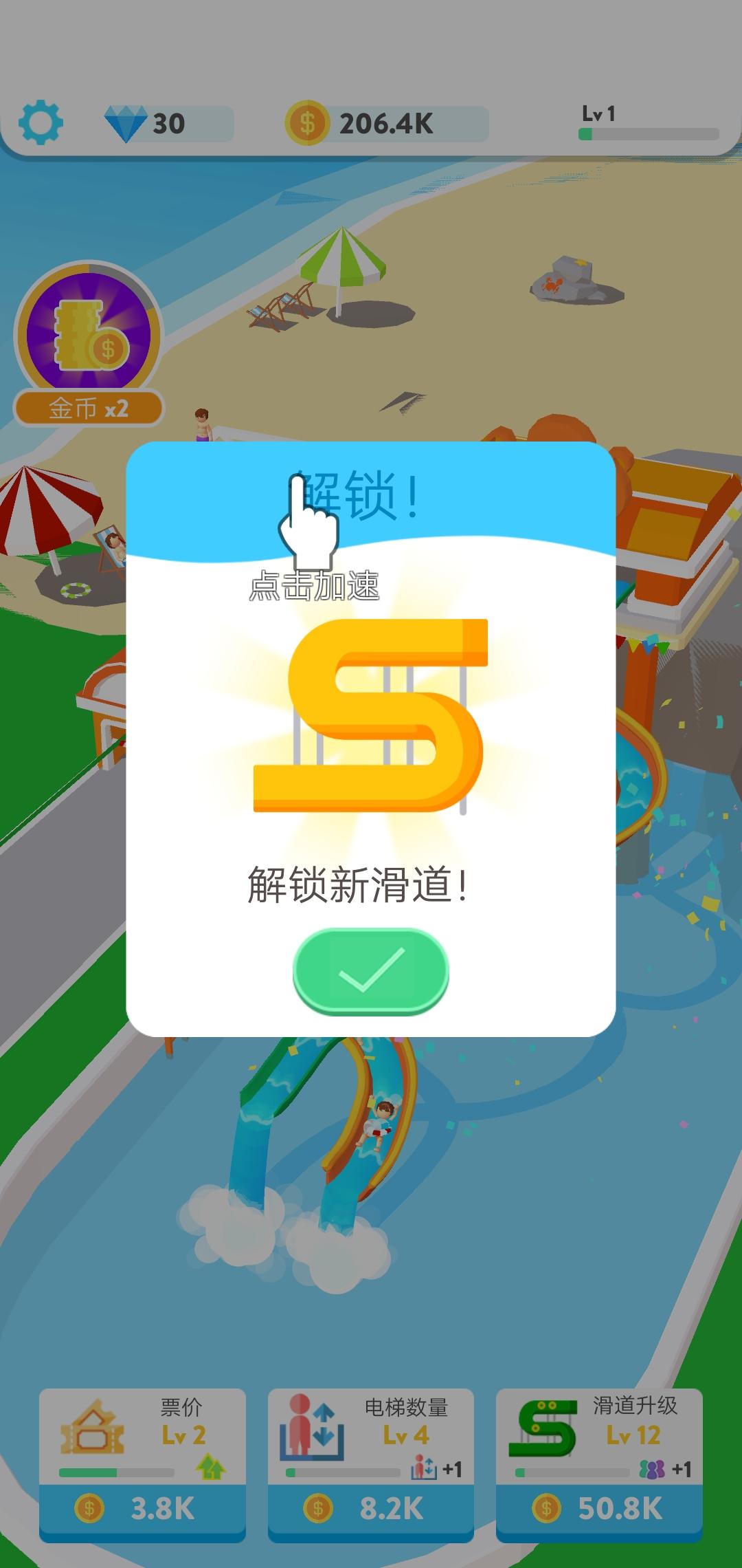 Idle Water Slide(ˮ԰޻Ұ)1.7.4׿ͼ0