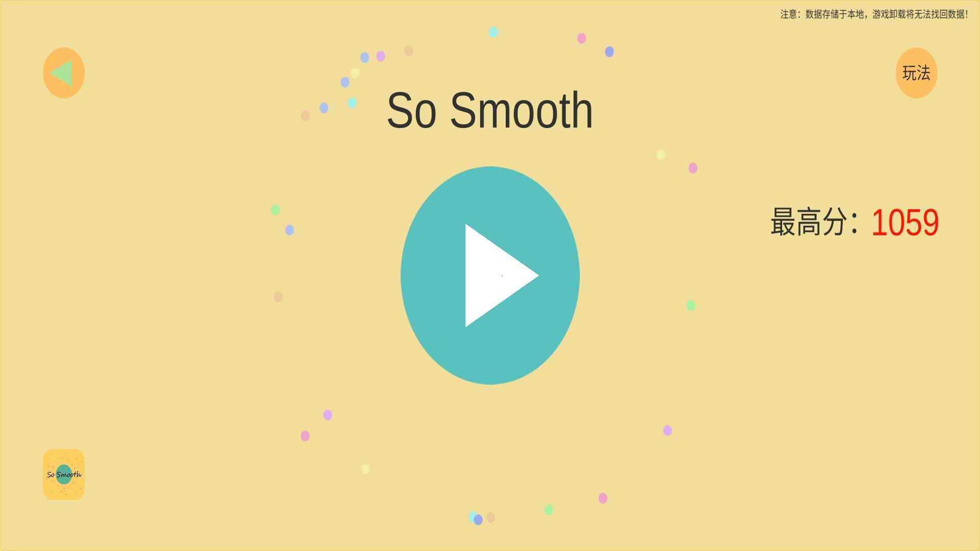 SoSmoothٷ0.1.7׿؈D0