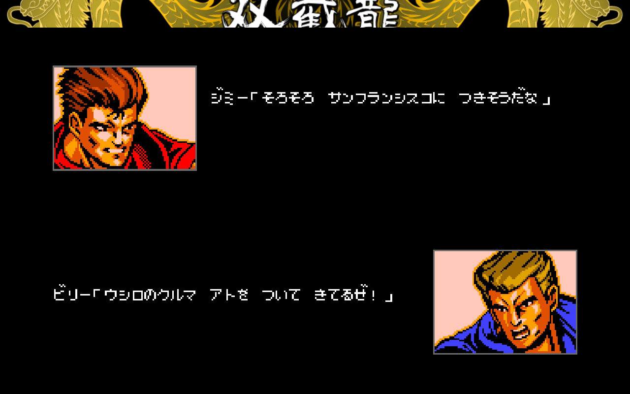 Double Dragon IV(p4iM(fi))1.0׿؈D1