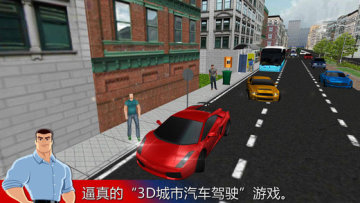 City Driving(мʻ3DҰ)ͼ0