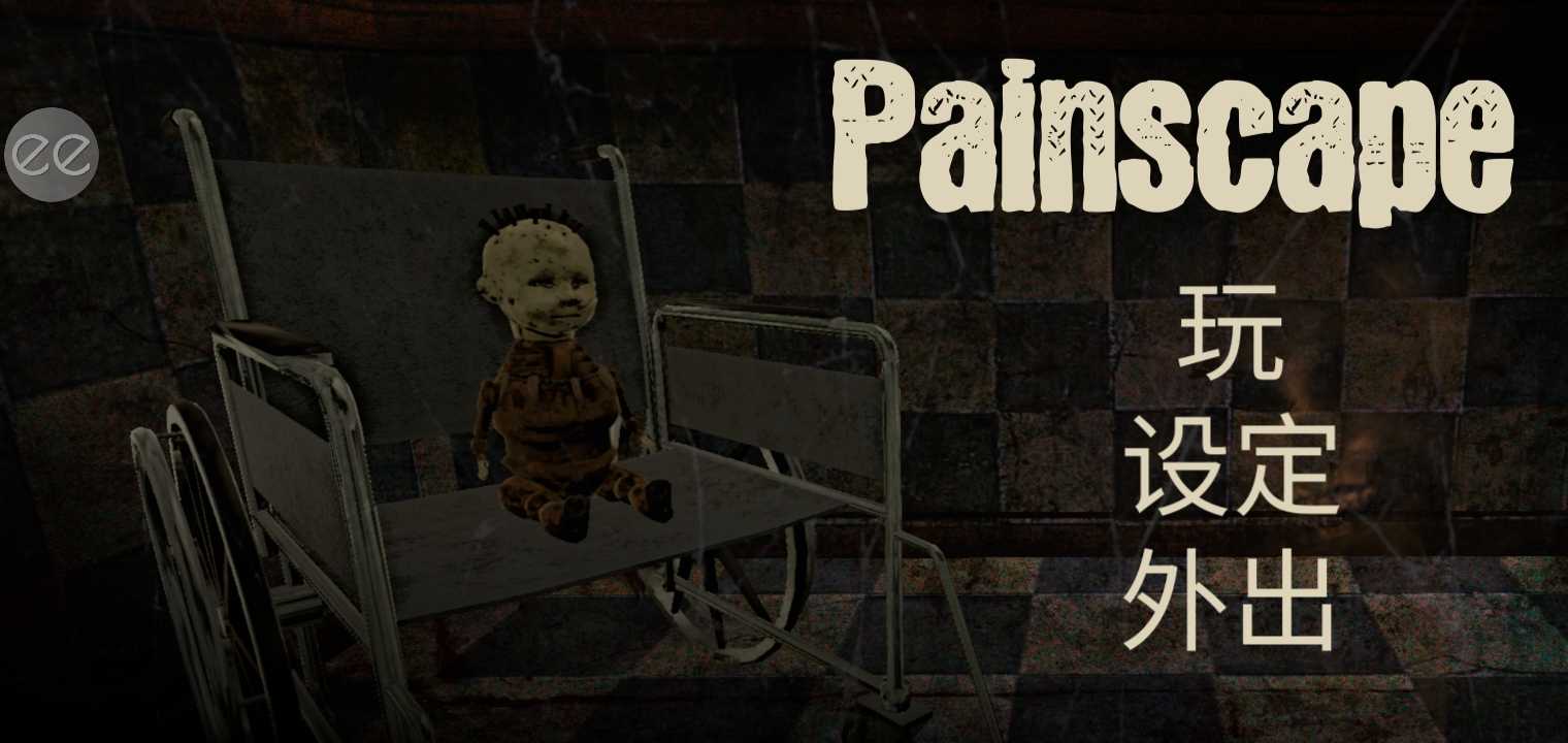 Painscape - house of horror(ʹྰֲ֮ײˆΰ)1.0׿؈D0