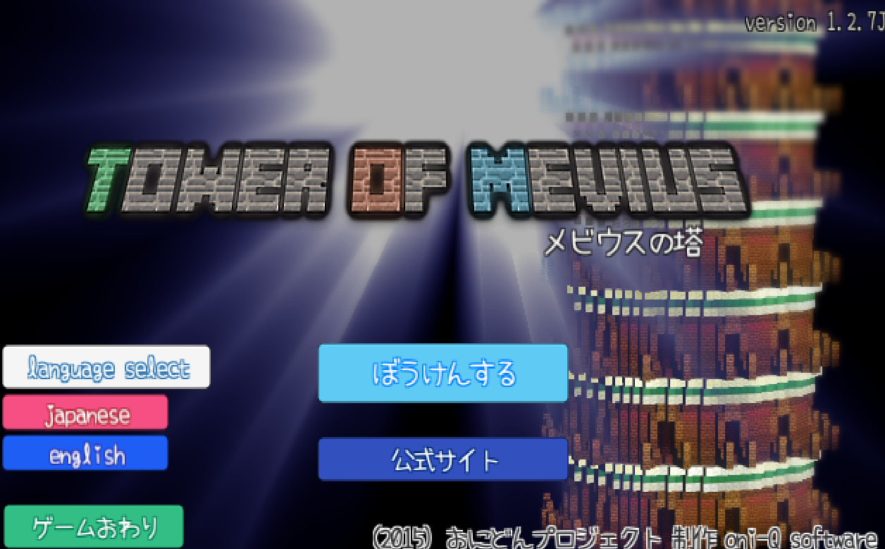 TowerOfMevius(÷Ȟ˹֮ٷ)1.27׿؈D2