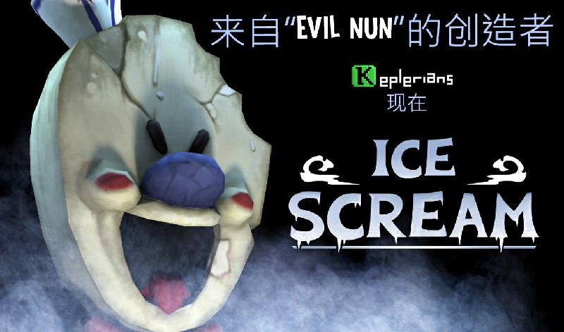 Ice Scream 1(ֲ˲)1.1.4׿ͼ0
