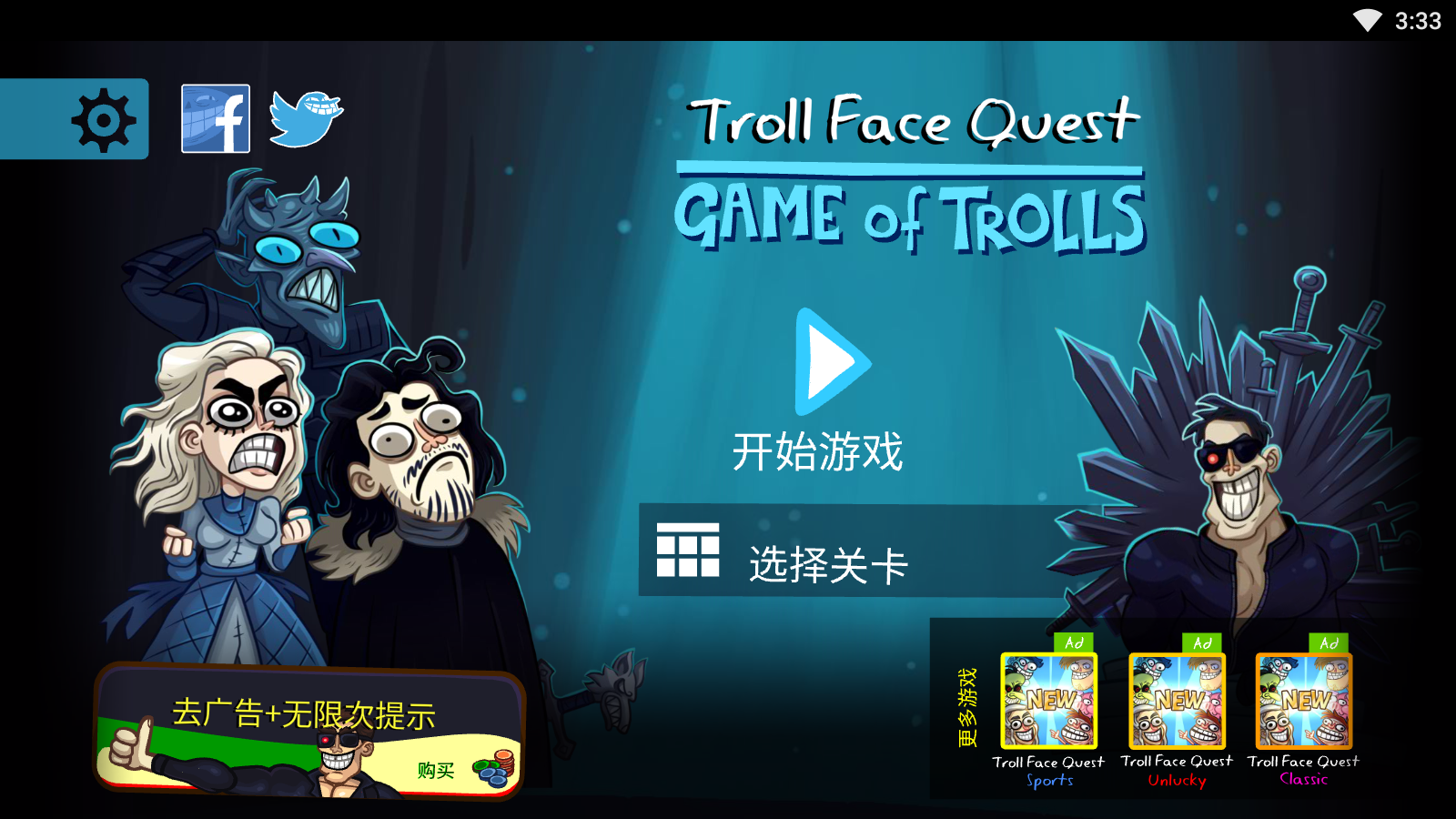 Troll Quest Game of Trolls(ħ΄չٷ)2.2.0׿؈D2