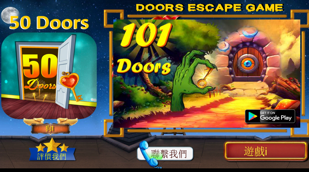 50 Doors Challenge 202050gٷ棩1.0.8׿؈D0