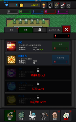种植炮塔内购破解版截图3