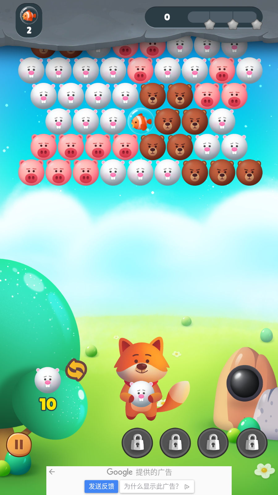 Foxy Bubble Shooter Fun(ƻݹٷ)1.0׿؈D1