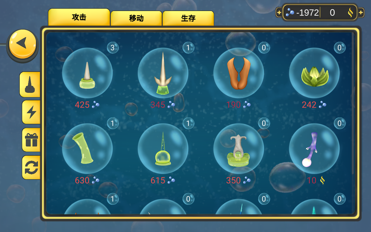 World of Microbes(΢o؛Ű)0.2.9׿؈D0