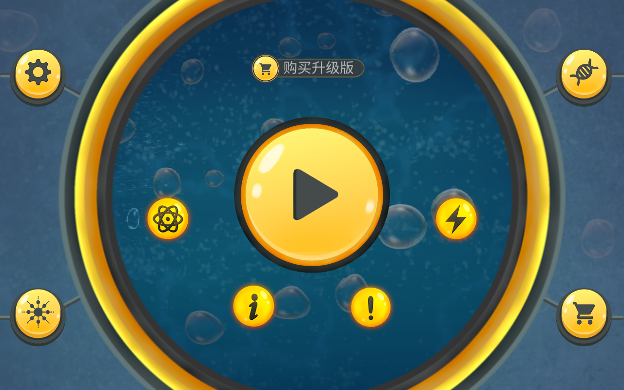 World of Microbes(΢o؛Ű)0.2.9׿؈D1