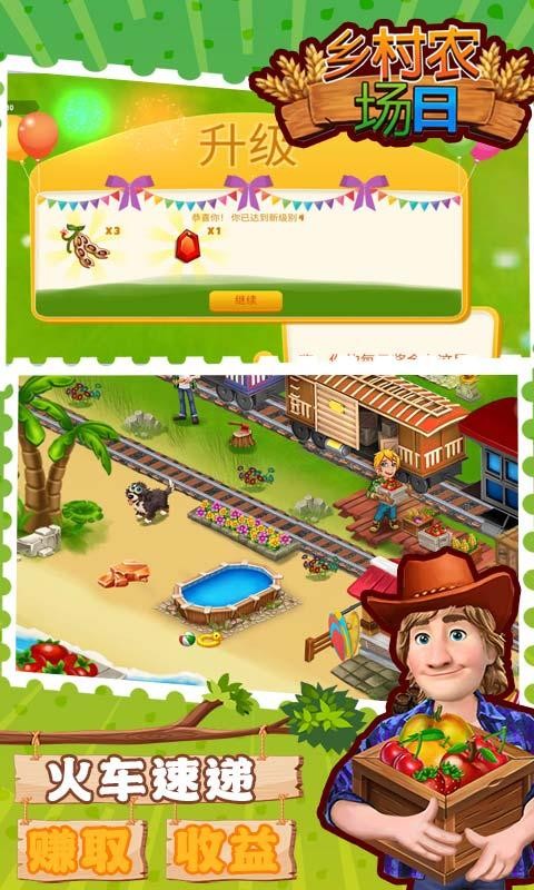 Farm Day Village Farming(l(xing)r(nng)՟o޽Ű)1.2.35׿؈D2