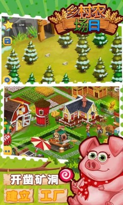 Farm Day Village Farming(ũ޽Ұ)ͼ3