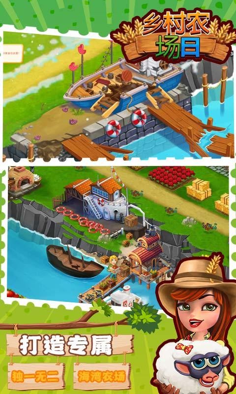 Farm Day Village Farming(l(xing)r(nng)(chng)՟o(w)޽Ű)1.2.35׿؈D1