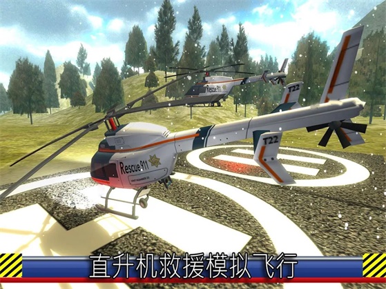 Helicopter Rescue Flight Sim(ֱC(j)ԮģMwȫP(gun))3.1؈D1