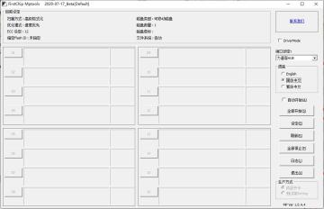 FirstChip MpTools（一芯U盘量产工具）绿色中文版截图0
