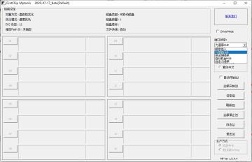 FirstChip MpTools（一芯U盘量产工具）绿色中文版截图1