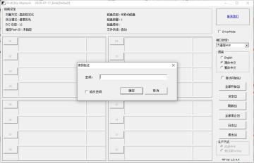 FirstChip MpTools（一芯U盘量产工具）绿色中文版截图2