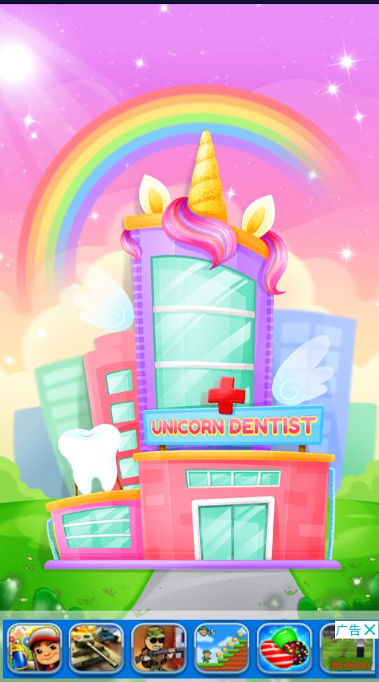 Unicorn Dentist(ʺ窚(d)ǫFt(y)°)1.4׿؈D0