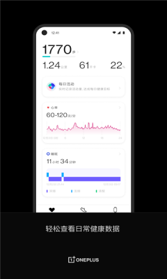 OnePlus Health(һӽapp׿)1.0.17°؈D1